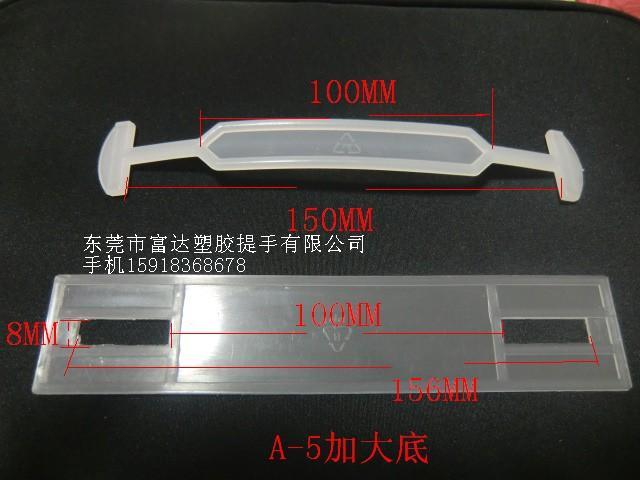 供应彩盒塑胶手提扣厂家直销