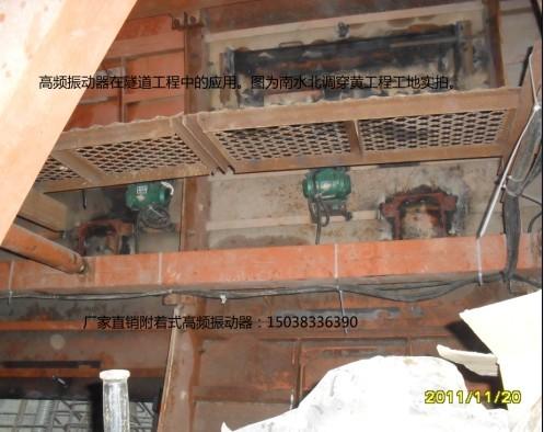 供應(yīng)隧道*高頻振動(dòng)器