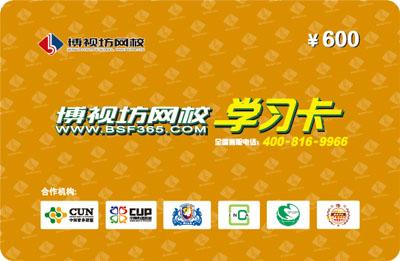 供应学习卡、学习卡制作、学习卡生产、学习卡厂家、学习卡工厂、制卡图片