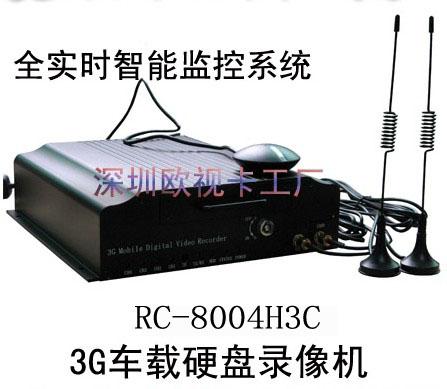 3G无线车载录像机（RC-8004H3C）