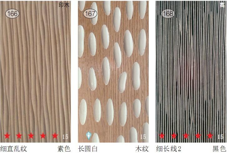 供應(yīng)新造型立體波浪板15