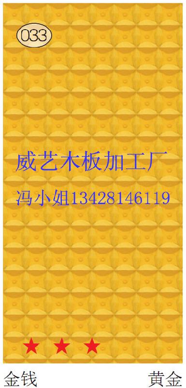 供應造型波浪板1425