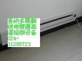 供應(yīng)錦州別墅電地?zé)?遠紅外電熱膜發(fā)熱電纜電地暖安裝