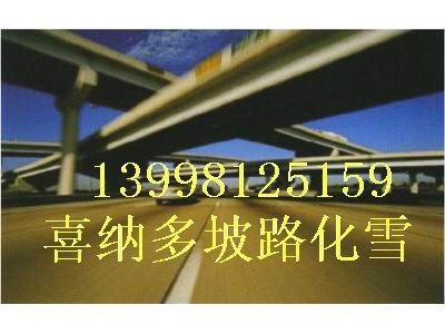 哈爾濱坡路融雪坡道化雪系統(tǒng)安裝 喜納多坡路融雪