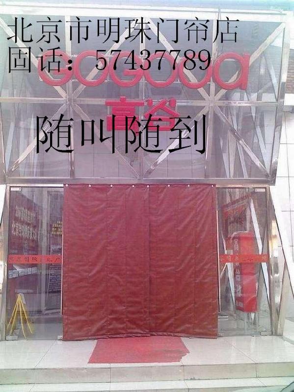 供應(yīng)大興區(qū)舊宮安裝棉門簾舊宮附近