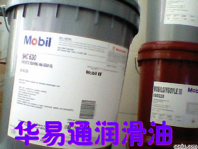 供應(yīng)美孚SHCXMP460華易通供應(yīng)