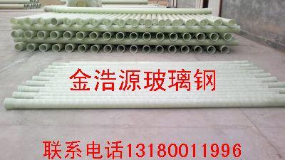 供應(yīng)玻璃鋼機(jī)制管道