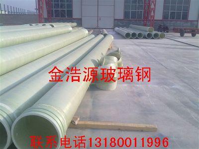 供應(yīng)南通 揚(yáng)州 洛陽(yáng) 鄭州玻璃鋼排污管道批發(fā)玻璃鋼排污管