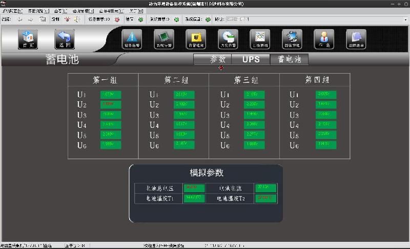 供应机房动力监控系统，机房ups、配电、发电机监控