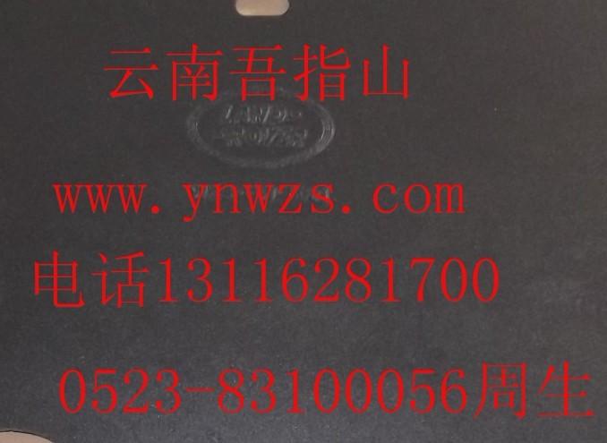 供應(yīng)路虎攬勝極光新型鈦合金發(fā)動(dòng)機(jī)護(hù)板3件套