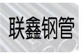 供应西安不锈钢管/西安201不锈钢管/西安不锈钢管销售公司