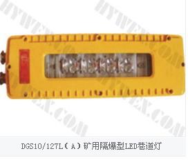 供应矿用隔爆型LES巷道灯厂家，隔爆型LES巷道灯供应商图片