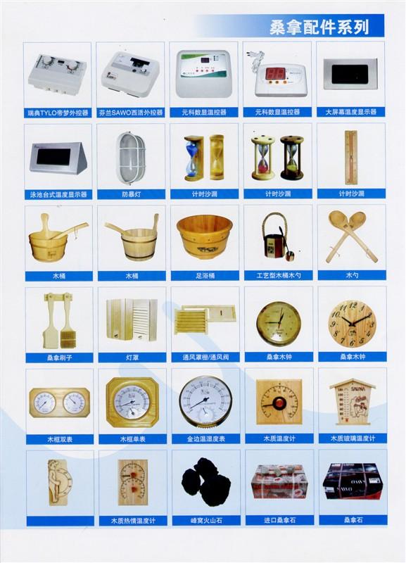 供應(yīng)火玉爐，桑拿爐，蒸汽機，藥蒸爐