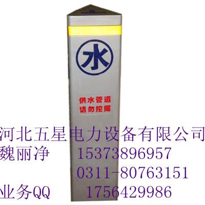 供水管道標(biāo)志樁圖片/供水管道標(biāo)志樁樣板圖 (4)