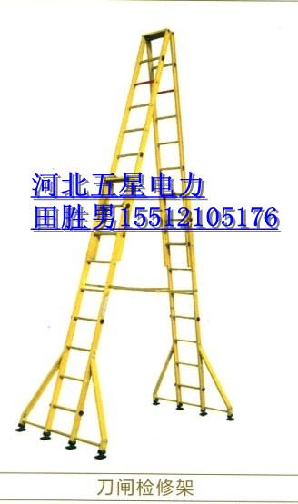 供應(yīng)五星-【玻璃鋼絕緣梯及單凳、雙凳升降梯、多用梯】