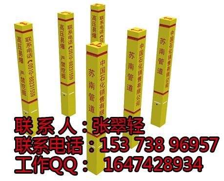 供應(yīng)施工警示標(biāo)志漏電標(biāo)志樁