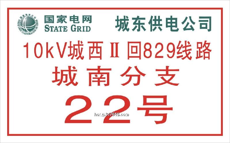 供应河北安全标志牌系列产品使用FDT制作尺寸齐全质量好安全标识牌厂家图片