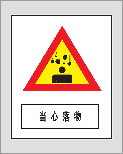 石家庄市北京安全标志牌江阴禁止类安全标志厂家供应北京安全标志牌江阴禁止类安全标志牌山东提示类安全标志牌武汉标志牌