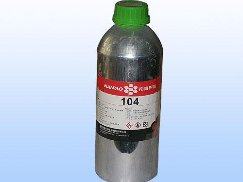 供應絲印耗104硬化劑