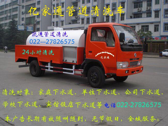 天津管道清洗圖片