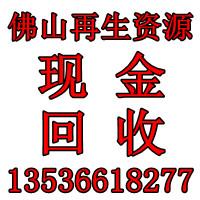 供应佛山废品回收公司，佛山废锌回收，长期高价回收 佛山废品回收公图片