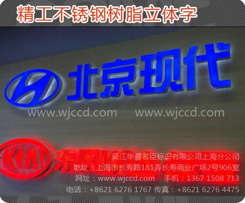 供應(yīng)精工不銹鋼led發(fā)光字立體字