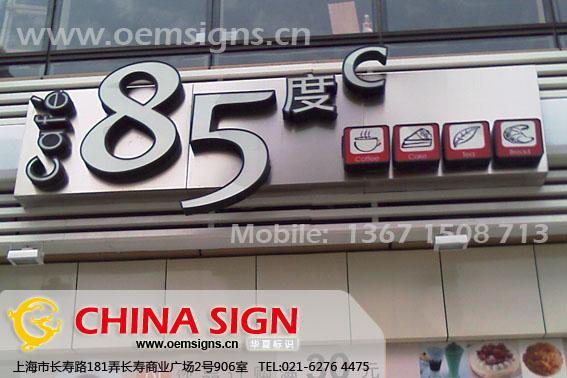 供應(yīng)樹脂發(fā)光字紫銅字拉絲不銹鋼字鈦金字烤漆字不銹鋼腐蝕雕刻牌