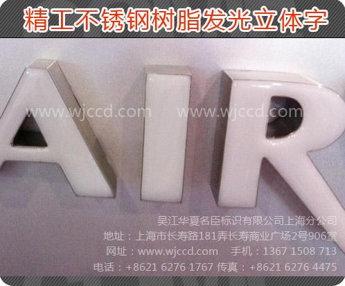 精工立體字logo發(fā)光字圖片