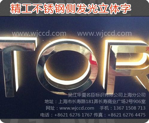 供應(yīng)精工立體字logo發(fā)光字