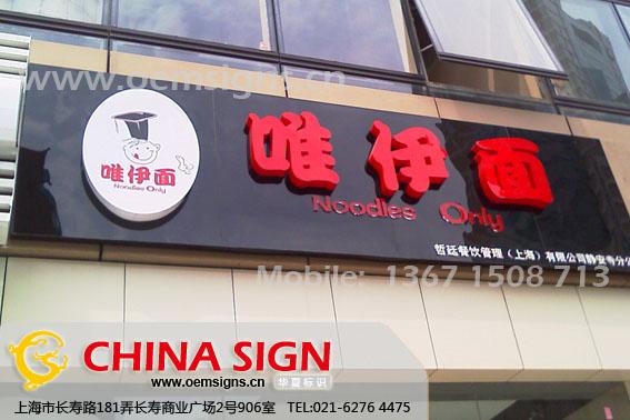公司形象墻不銹鋼字鈦金字背景墻圖片