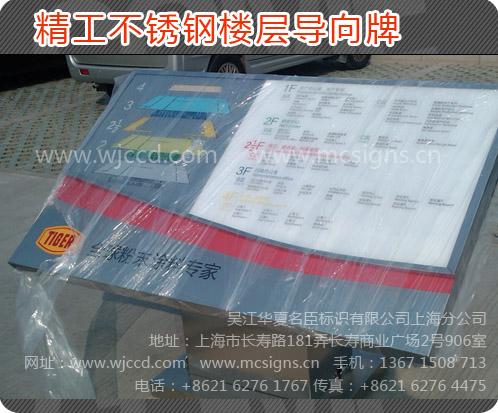 上海不銹鋼烤漆字金屬烤漆牌標(biāo)識牌圖片/上海不銹鋼烤漆字金屬烤漆牌標(biāo)識牌樣板圖 (2)