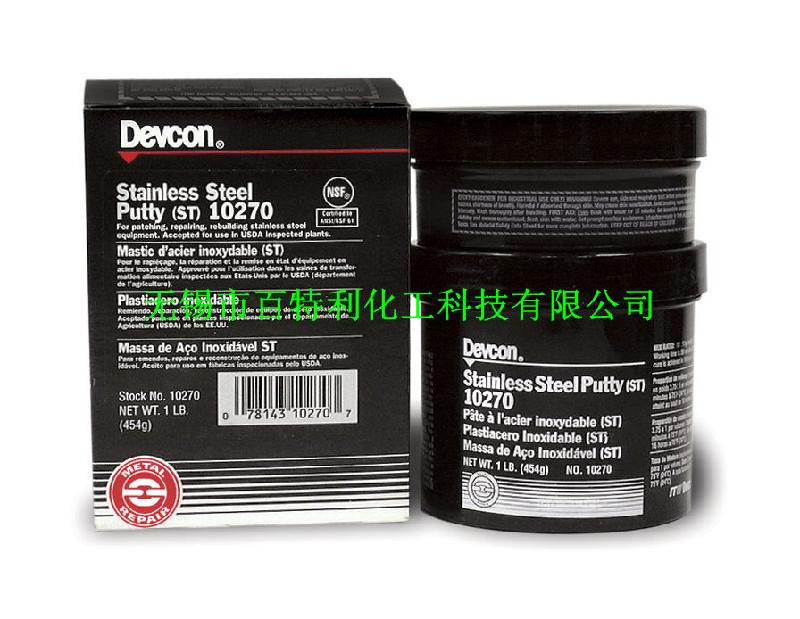 供應(yīng)得復(fù)康10270、Devcon10270