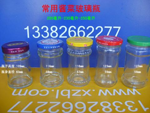 醬菜瓶玻璃瓶設計繪圖開模生產(chǎn)廠家