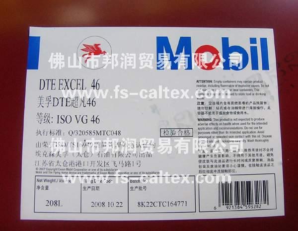 供應道康寧硅油PMX 200 佛山 順德 廣州