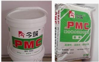 供應(yīng)PMC聚合物水泥防水涂料
