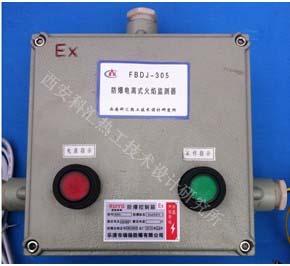 供應(yīng)用于的FBDL-305防爆電離式火焰檢測(cè)器