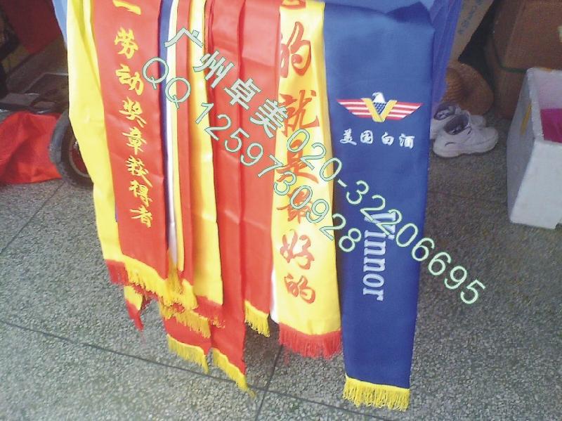 供應廣東制作*綬帶綠色白色綠廣州設計*禮儀迎賓綬帶