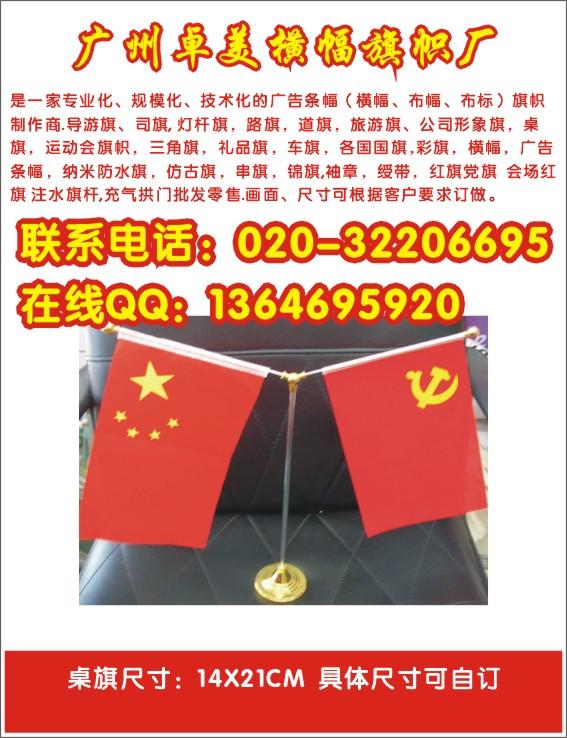 手摇旗锦旗袖章礼仪带旗帜司旗国旗图片