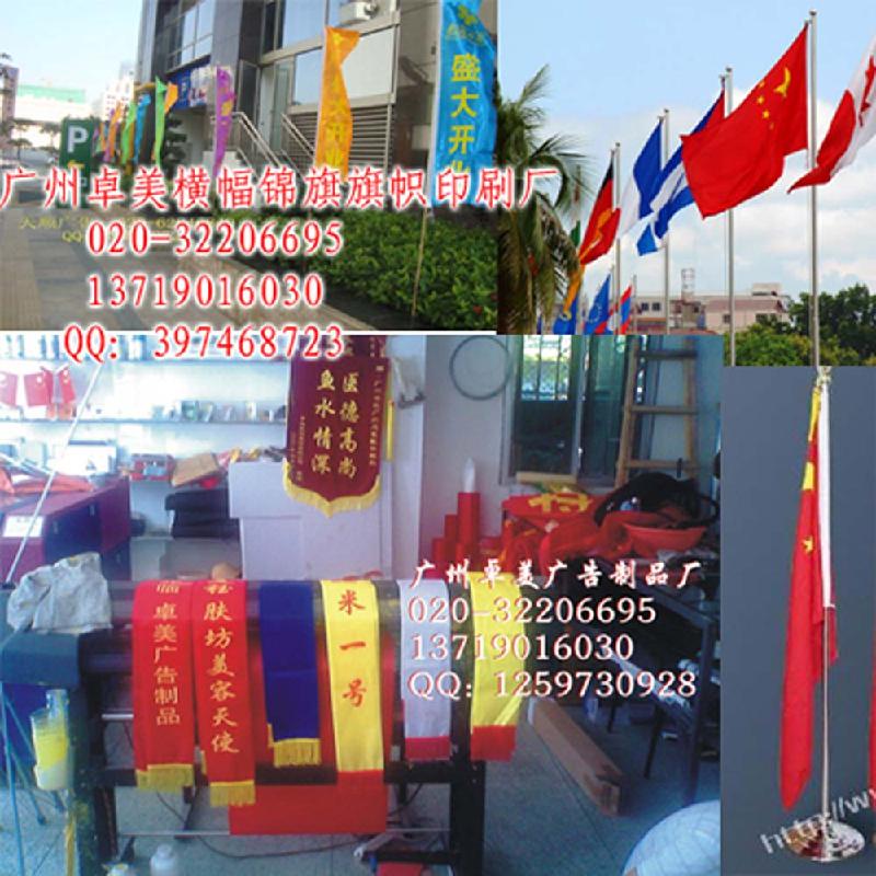 供應(yīng)禮儀帶批發(fā)批量制作廣州禮儀帶制作制作禮儀綬帶工廠