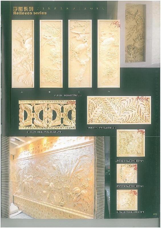 供應(yīng)武漢鴻博砂巖浮雕