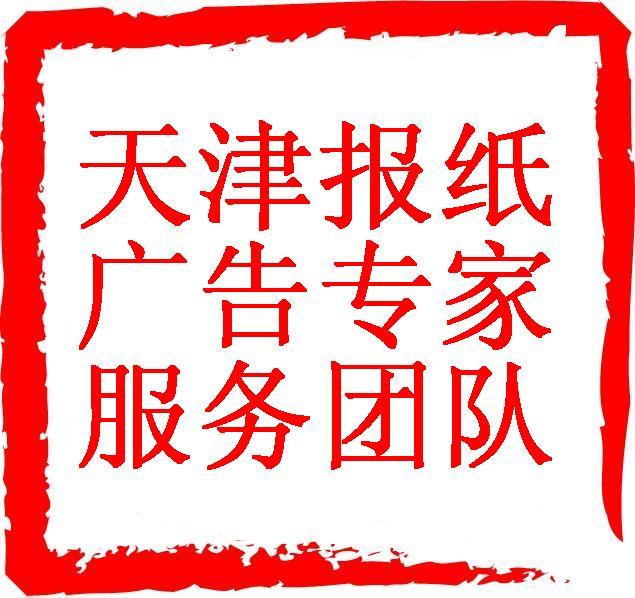 2012做報紙廣告哪個報紙效果最好圖片