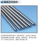 供應(yīng)1J76鐵鎳合金1J86因瓦鋼材