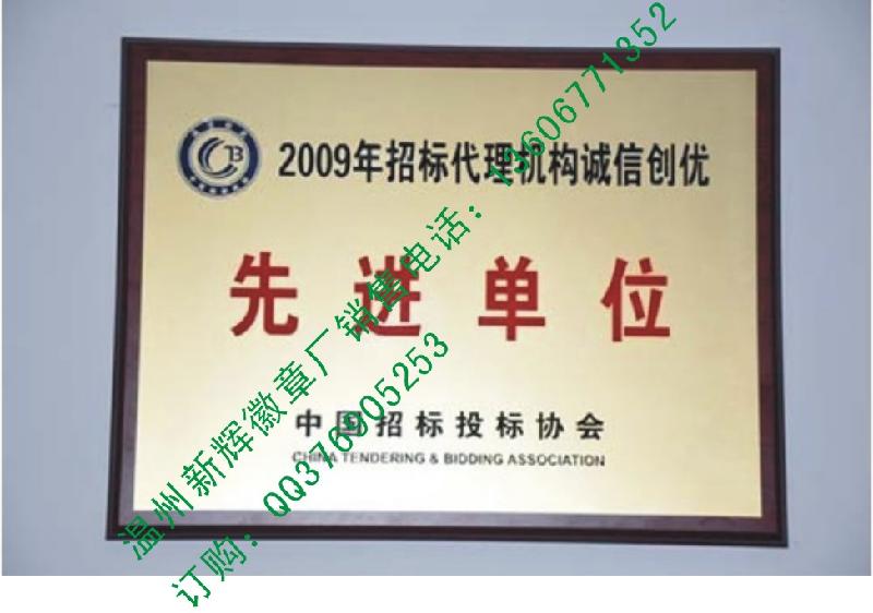 銅牌廠家獎牌定做專業(yè)生產(chǎn)銅牌廠家圖片