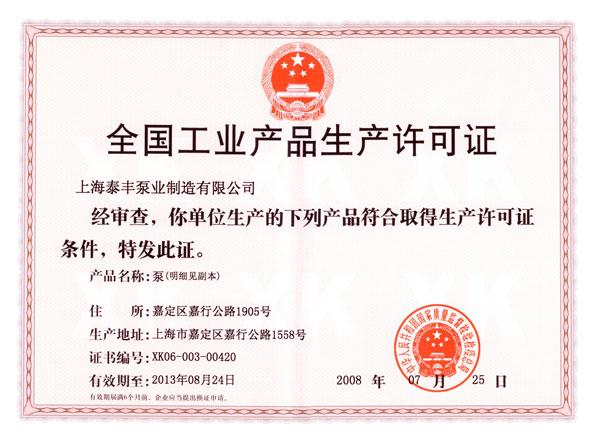 供應(yīng)旋渦泵