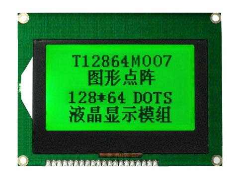 供应考勤机专用单色LCD液晶显示模组12864图形点阵