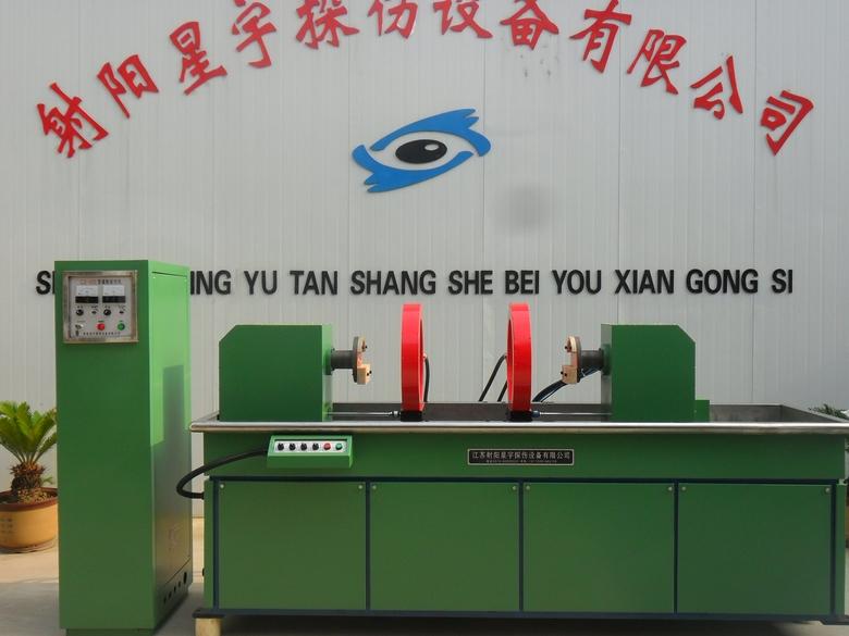 穩(wěn)定桿熒光磁粉探傷機供貨商圖片