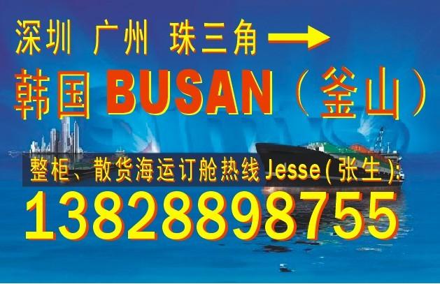 深圳 广州到韩国ULSAN蔚山、INCHON仁川的国际海运物流公司图片