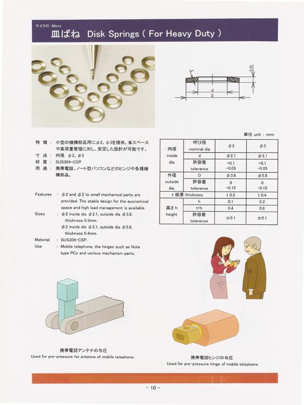 供应微型蝶形弹簧垫圈