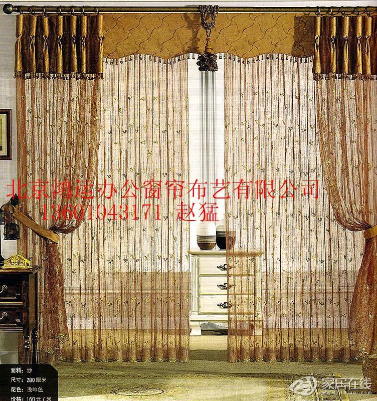 北京布藝窗簾定做電動(dòng)窗簾定做學(xué)校宿舍窗簾教室布藝窗簾會(huì)議室遮光卷簾會(huì)所窗簾定做