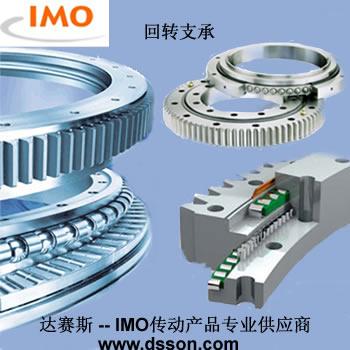供應IMO回轉支承IMO球軸承